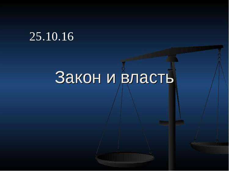 Роль диспозиции в формировании правовых норм