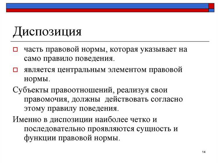 Влияние диспозиции на квалификацию преступления