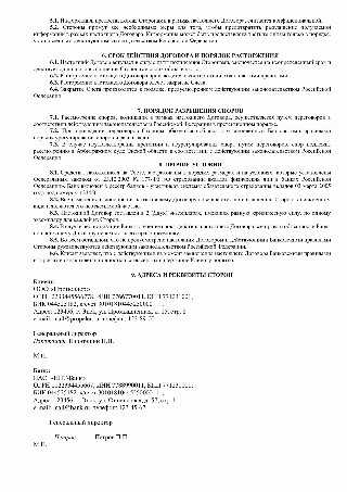 Обязательства банка и клиента по договору банковского счета