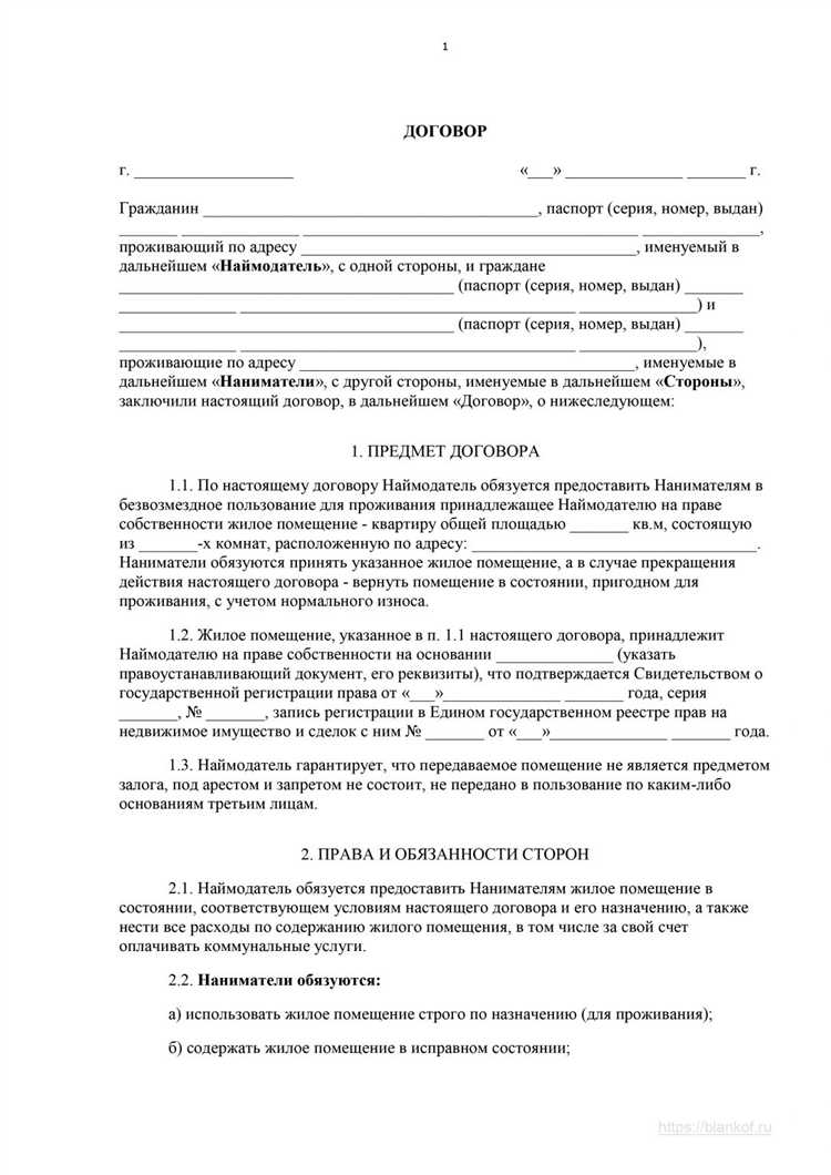 Возможность расторжения договора безвозмездного пользования и порядок действий