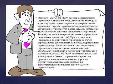 Порядок заключения и основные условия договора с банком