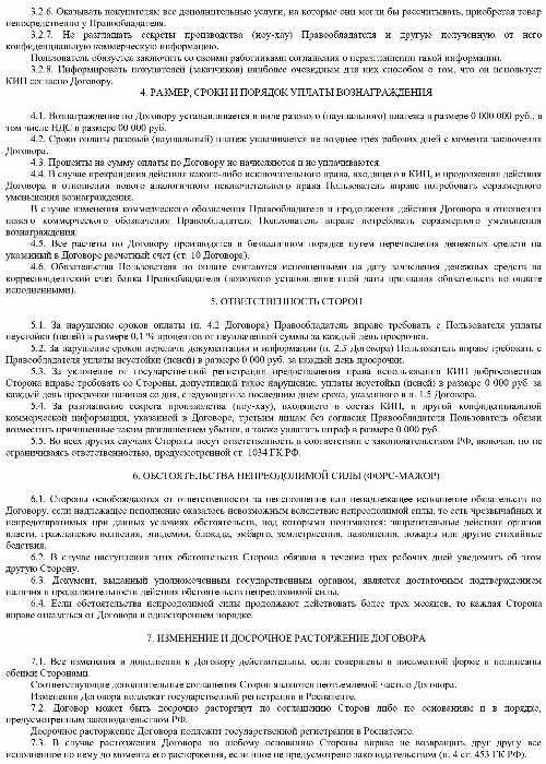 Особенности расчёта и порядка выплаты вознаграждения по договору