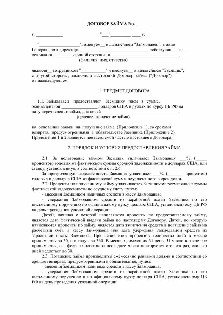 Когда выгодно использовать конвертируемый займ