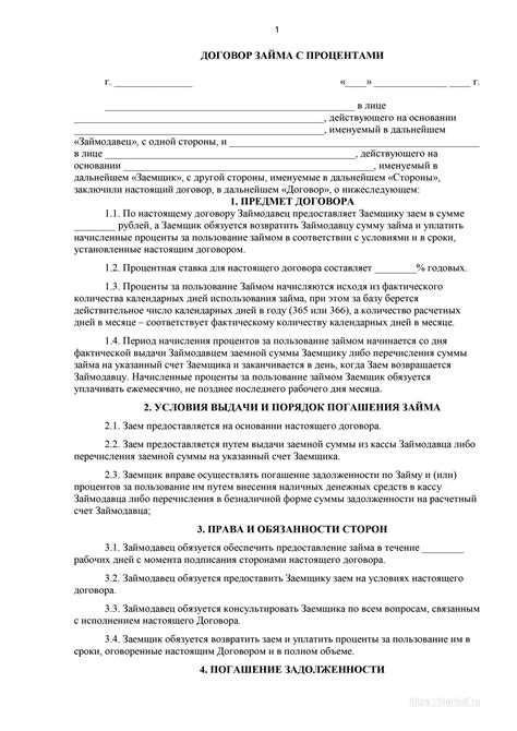 Что такое договор конвертируемого займа Что такое договор конвертируемого займа