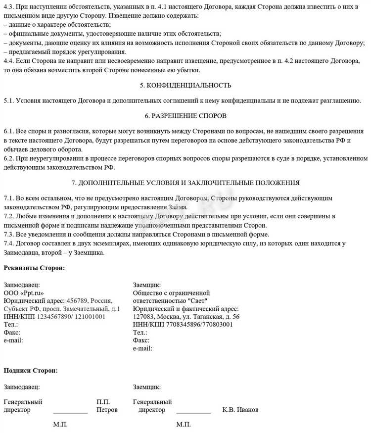 Как оценивается стоимость конвертируемого займа