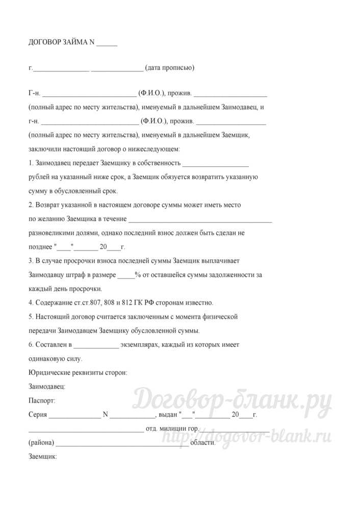 Риски для сторон при заключении договора