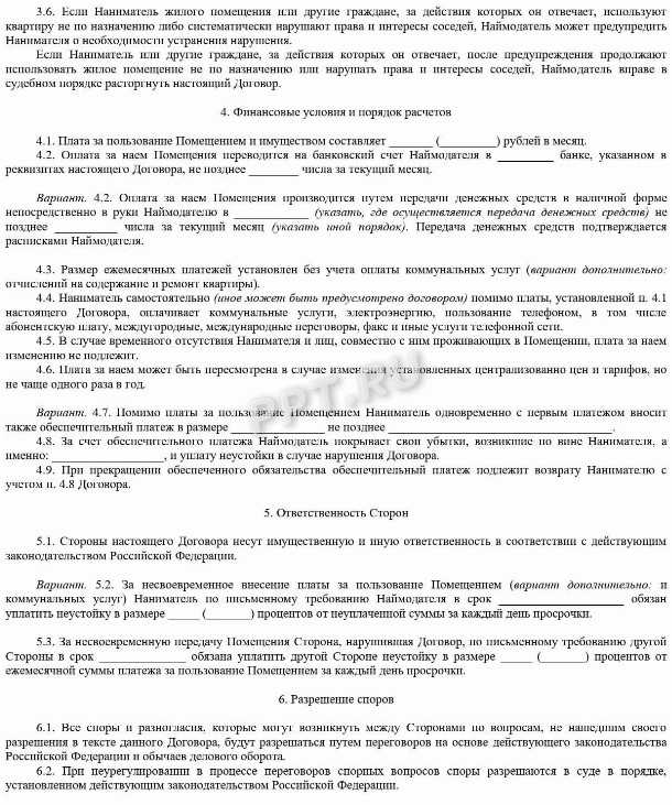 Влияние закона на отношения по договору найма жилого помещения