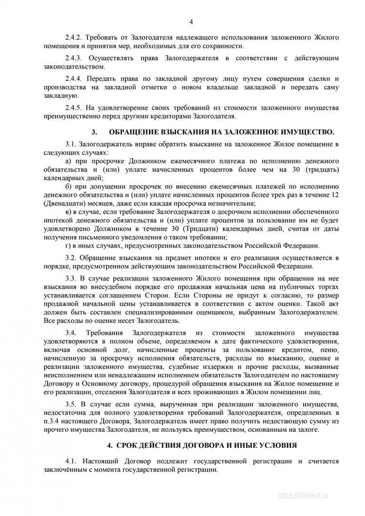 Что такое договор об ипотеке Что такое договор об ипотеке