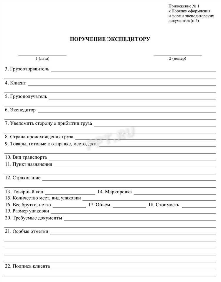 Особенности прекращения и расторжения договора транспортной экспедиции