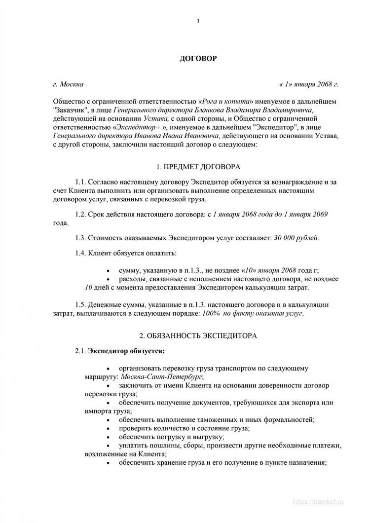 Судебная практика по спорам из договоров транспортной экспедиции