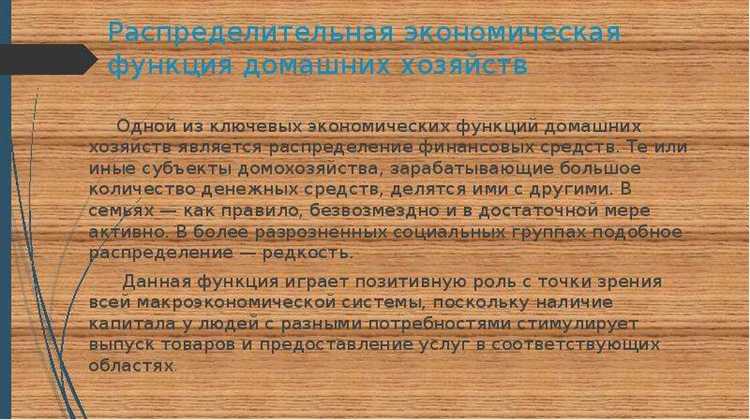 Что такое домохозяйство в экономике