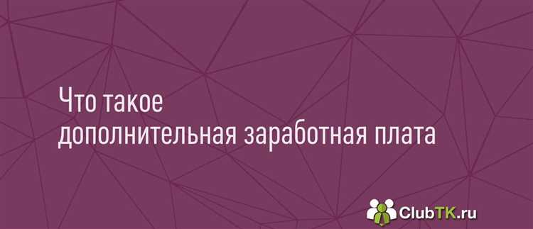 Порядок расчета компенсаций за работу в выходные и праздничные дни