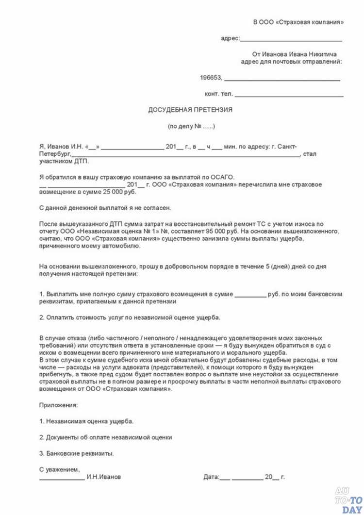 В каких ситуациях требуется досудебная претензия