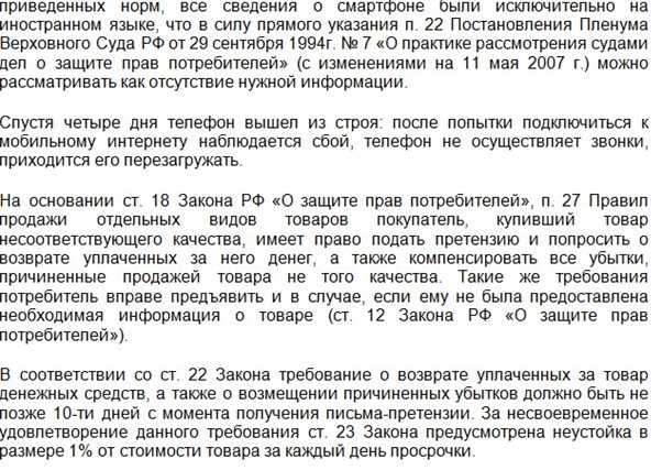 Что должно быть указано в досудебной претензии