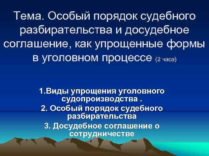 Кто и при каких условиях может инициировать досудебное соглашение