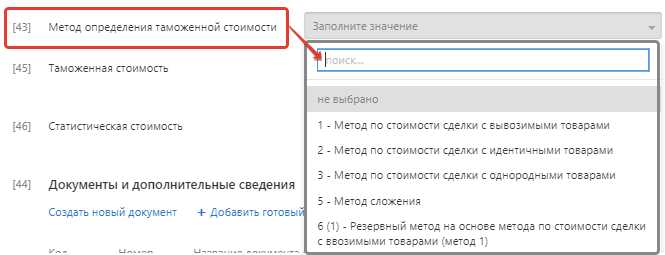 Что такое дт в таможне
