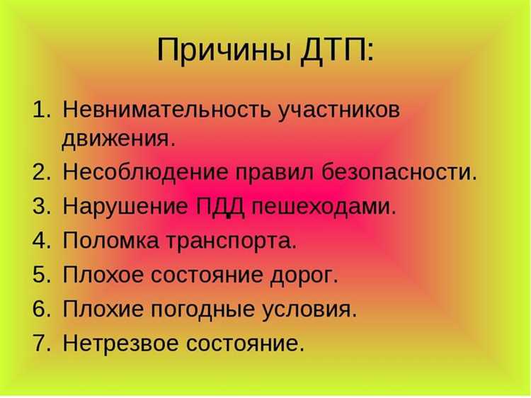 Роль определения ДТП при установлении вины и ответственности