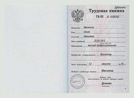 Ответственность за использование поддельного дубликата