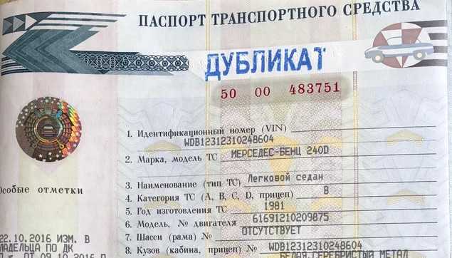 Что такое дубликат документа по закону Что такое дубликат документа по закону