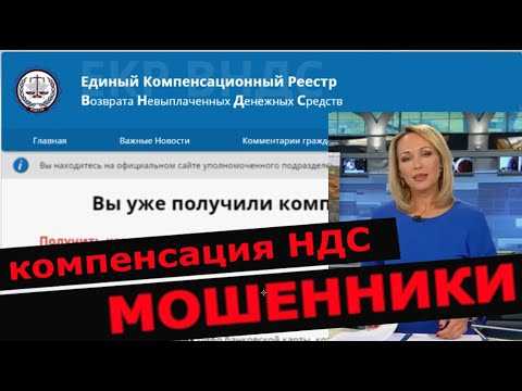 Кто может обращаться в Единый компенсационный центр