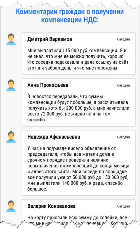 Сроки рассмотрения заявок и перечисления средств