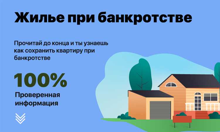 Как доказать, что недвижимость является единственным жильем