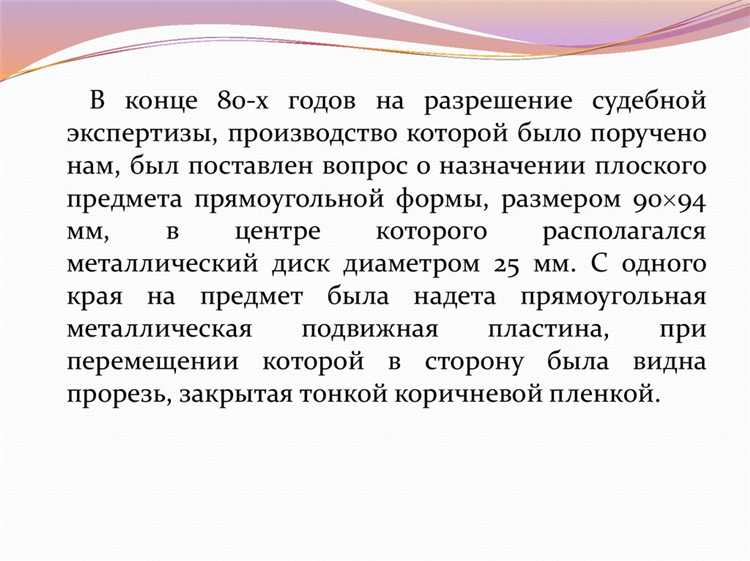 Роль экспедиции при передаче дел между структурными подразделениями