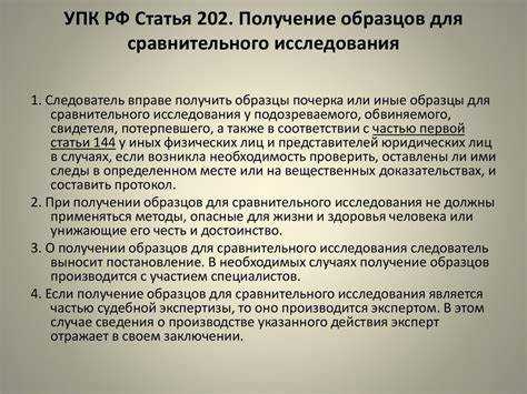 Ответственность сотрудников экспедиции за нарушение порядка работы