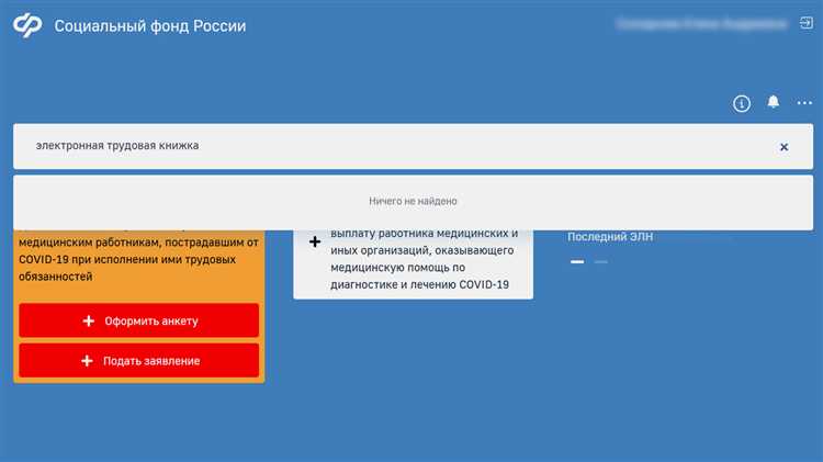 Порядок перехода с бумажной трудовой книжки на электронную