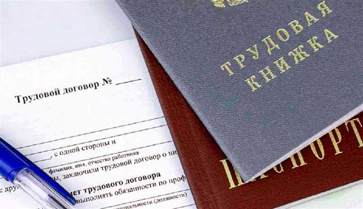 Что такое электронная трудовая книжка Что такое электронная трудовая книжка