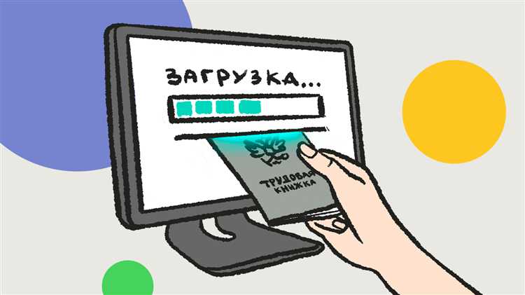 Что представляет собой электронная трудовая книжка по законодательству