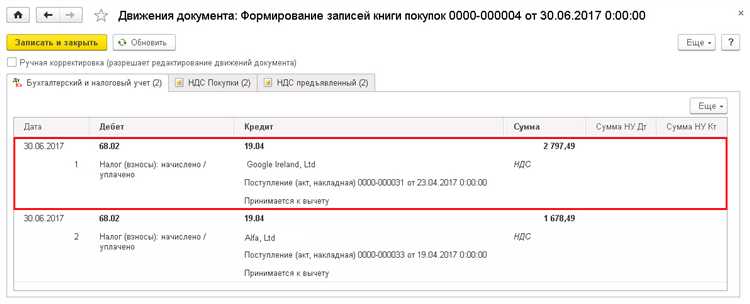 Порядок регистрации в электронных сервисах для учета НДС