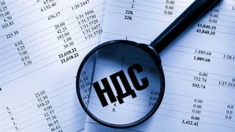 Взаимодействие с налоговыми органами через электронные услуги для НДС