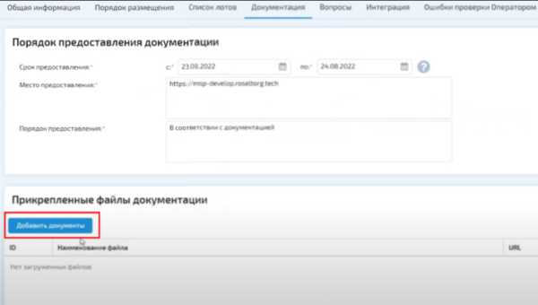 Роль электронного магазина в упрощении закупочных процедур