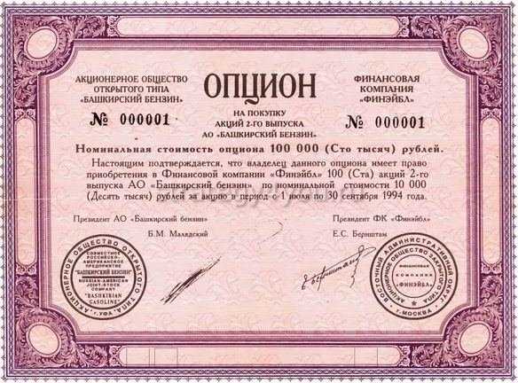 Правовой статус эмиссионных ценных бумаг в российском законодательстве