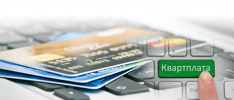 На что влияет корректность реквизитов при оплате через ЕРЦ