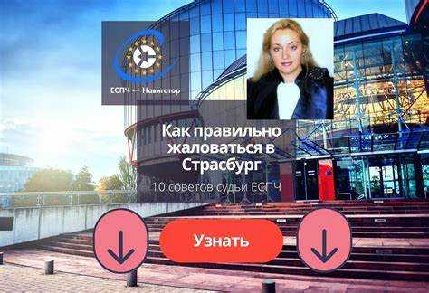 Кто может подать жалобу в ЕСПЧ и при каких условиях