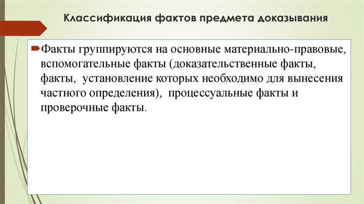 Признаки и критерии выявления поддельных доказательств
