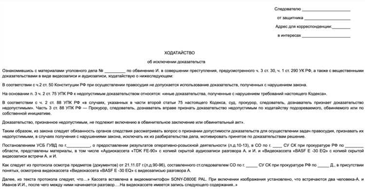 Ответственность участников процесса за представление подложных доказательств