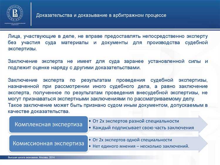 Методы и способы фальсификации доказательств в арбитражном процессе
