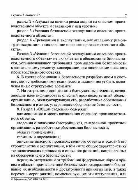 Что такое федеральные нормы и правила