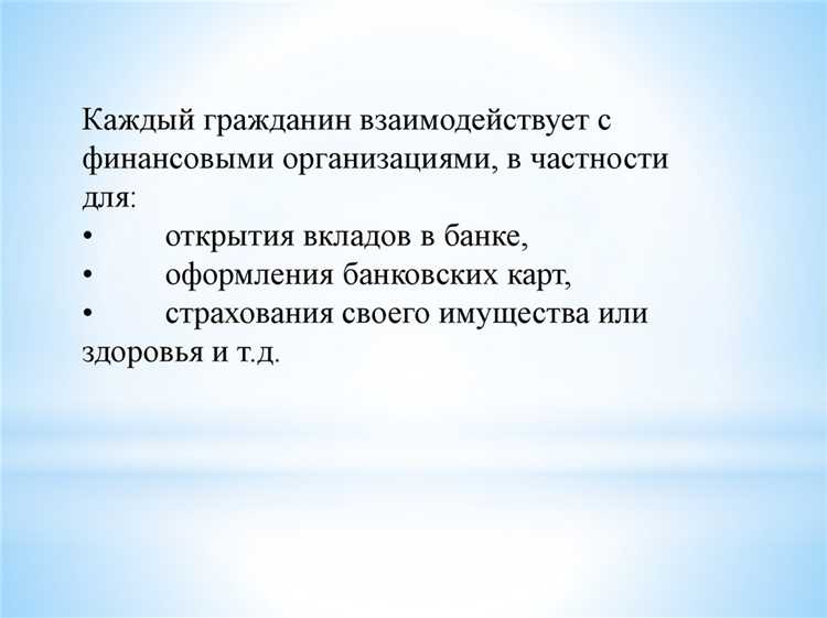 Влияние финансовых организаций на распределение капитала