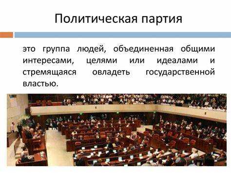 Что такое фракция в политике