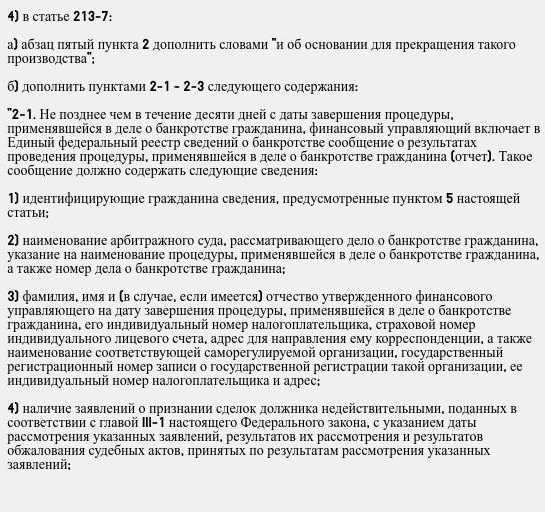 При несоблюдении требований ФЗ 289 предусмотрены административные меры, вплоть до приостановки деятельности в части электронного документооборота, что подчеркивает необходимость строгого соответствия установленным нормам.