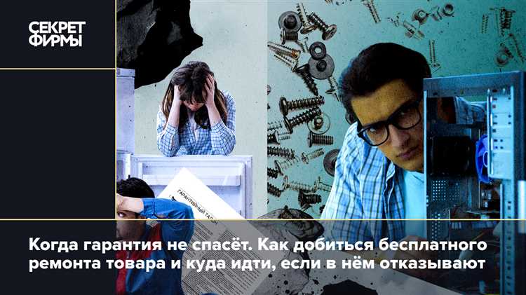 Что делать, если разработчик отказывается устранять недостатки