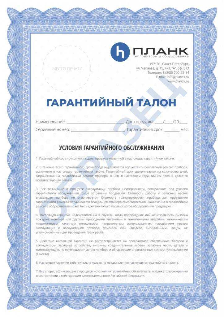 Как действовать, если продавец отказывает в гарантийном ремонте