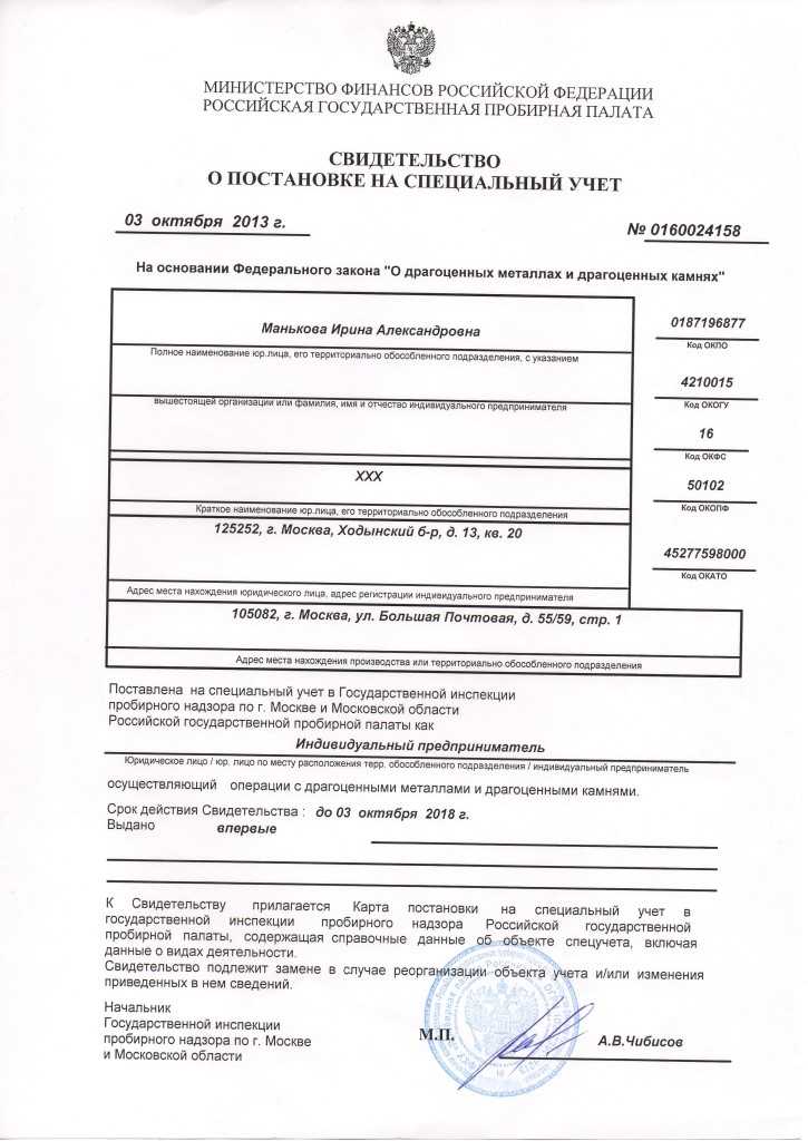 Можно ли требовать ремонт, замену или возврат товара по гарантии