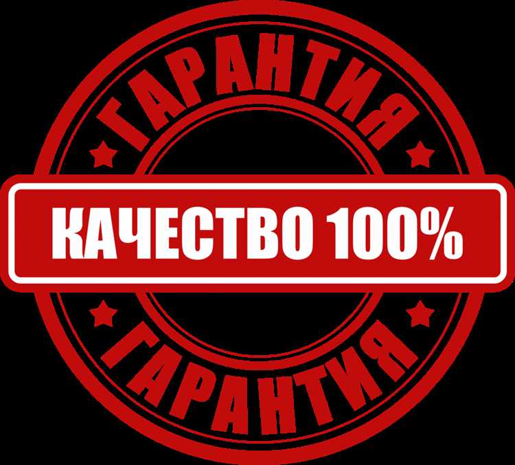 Какие документы подтверждают право на гарантийное обслуживание