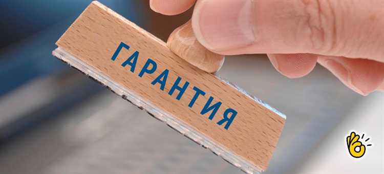 Что такое гарантия на товар Что такое гарантия на товар