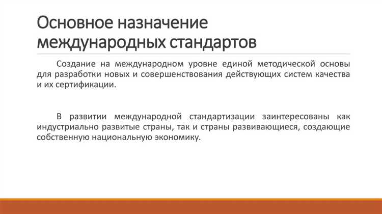 Механизмы контроля и мониторинга соответствия стандартам